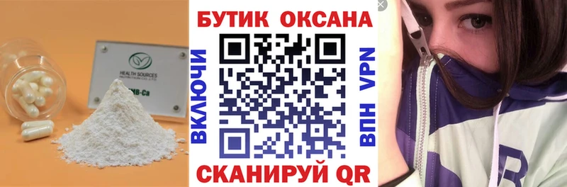 Купить закладки Луза Бутират оксибутират