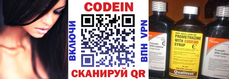 Купить где  Луза  Codein напиток Lean (лин) 