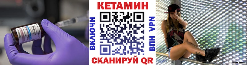 КЕТАМИН ketamine  Купить где  Луза 