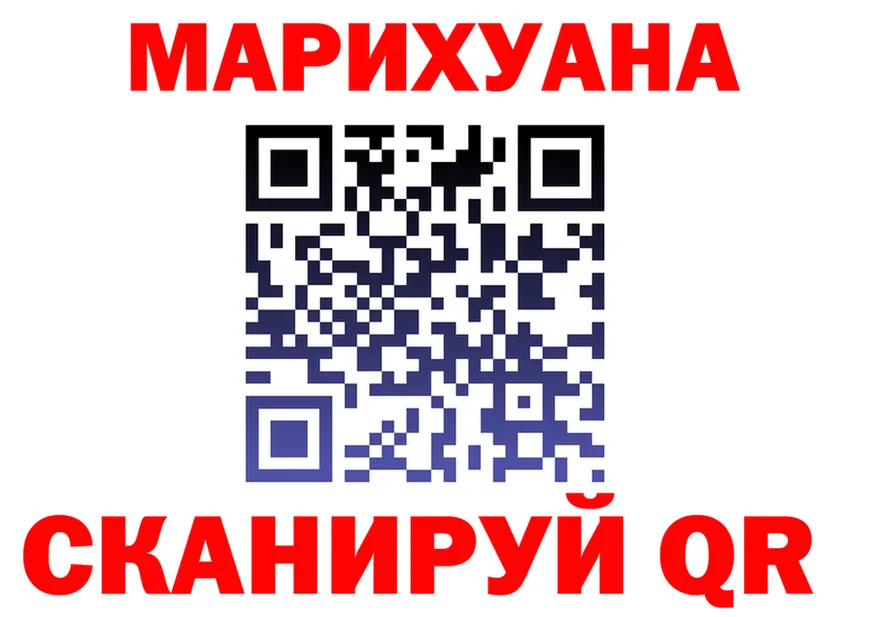 МАРИХУАНА план как войти это hydra Луза