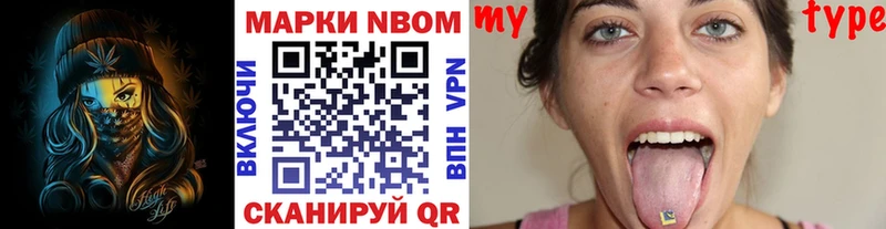 Марки 25I-NBOMe 1,8мг  Купить где  Луза 